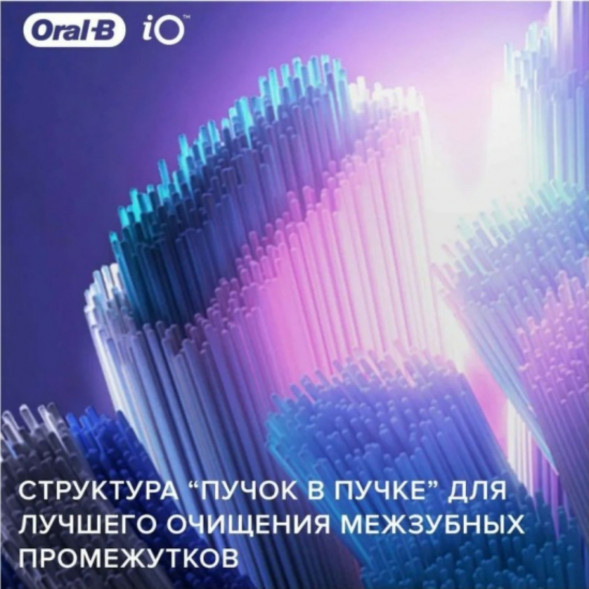 Насадка для электрической зубной щетки Oral-B iO Ultimate Clean Black, 4 шт. в Калуге